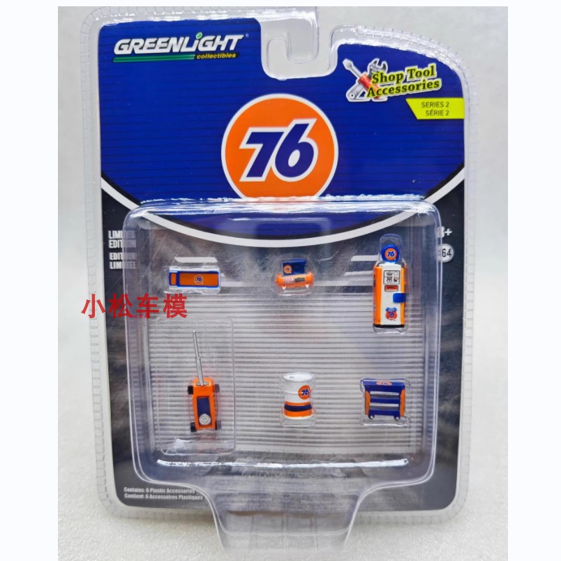 Green Light 1:64 Car Body Stor - Union Lighting & Decor Hours recensione e prezzo